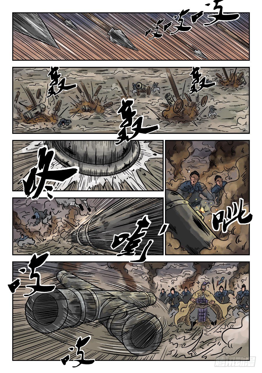 第四章 破城一12