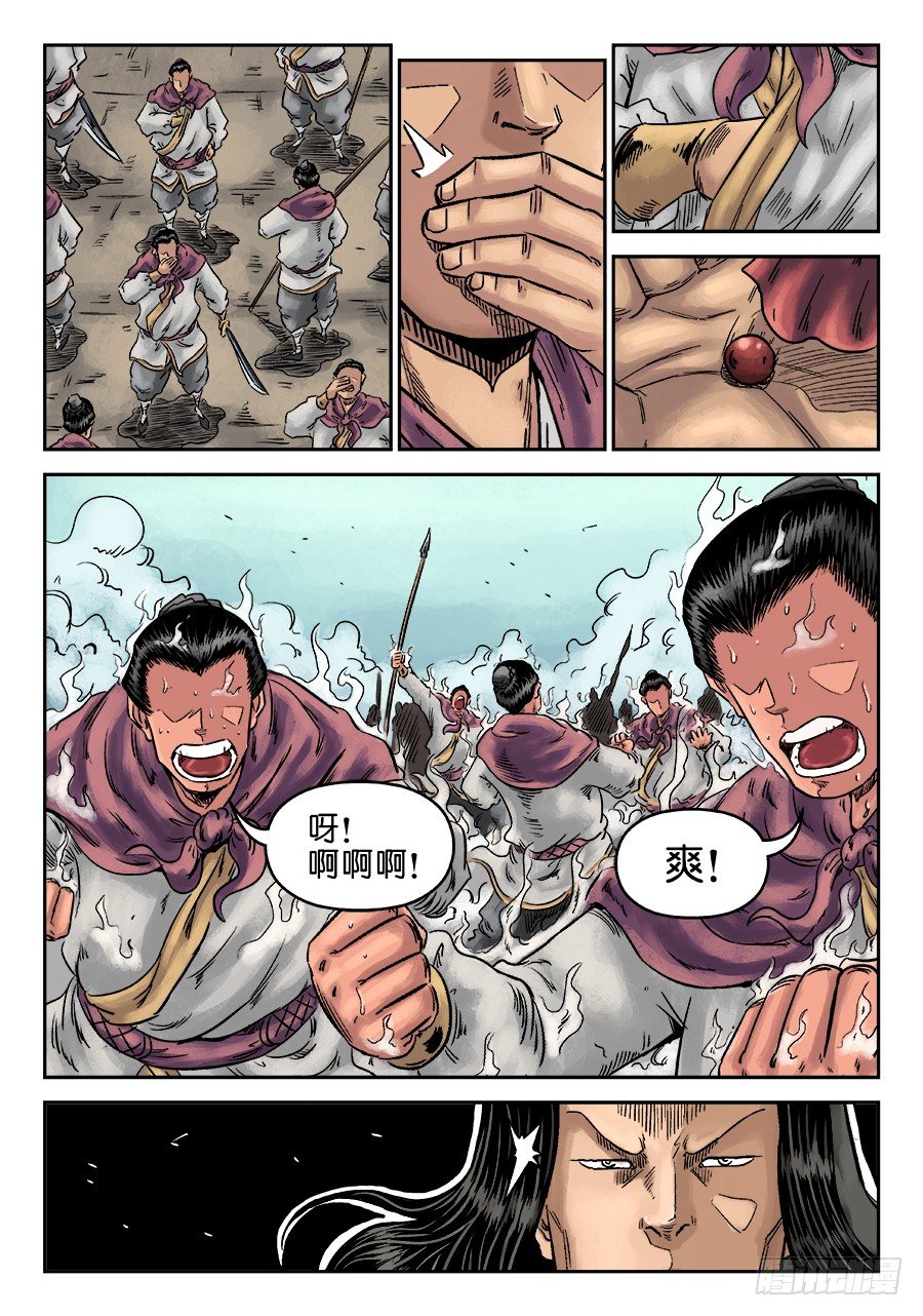 第六章 灵丹妙药 十一9