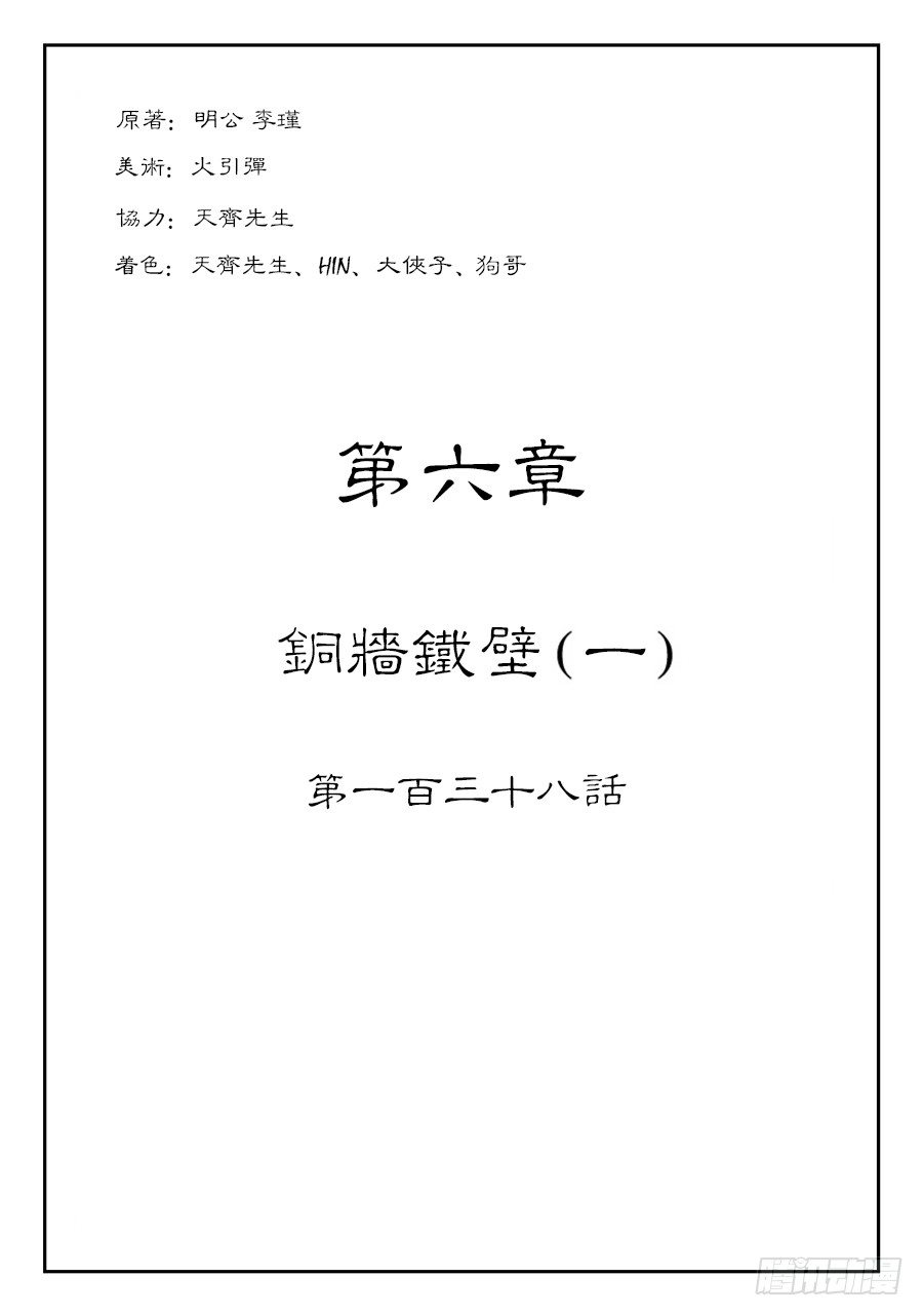 第六章 水落石出 一0