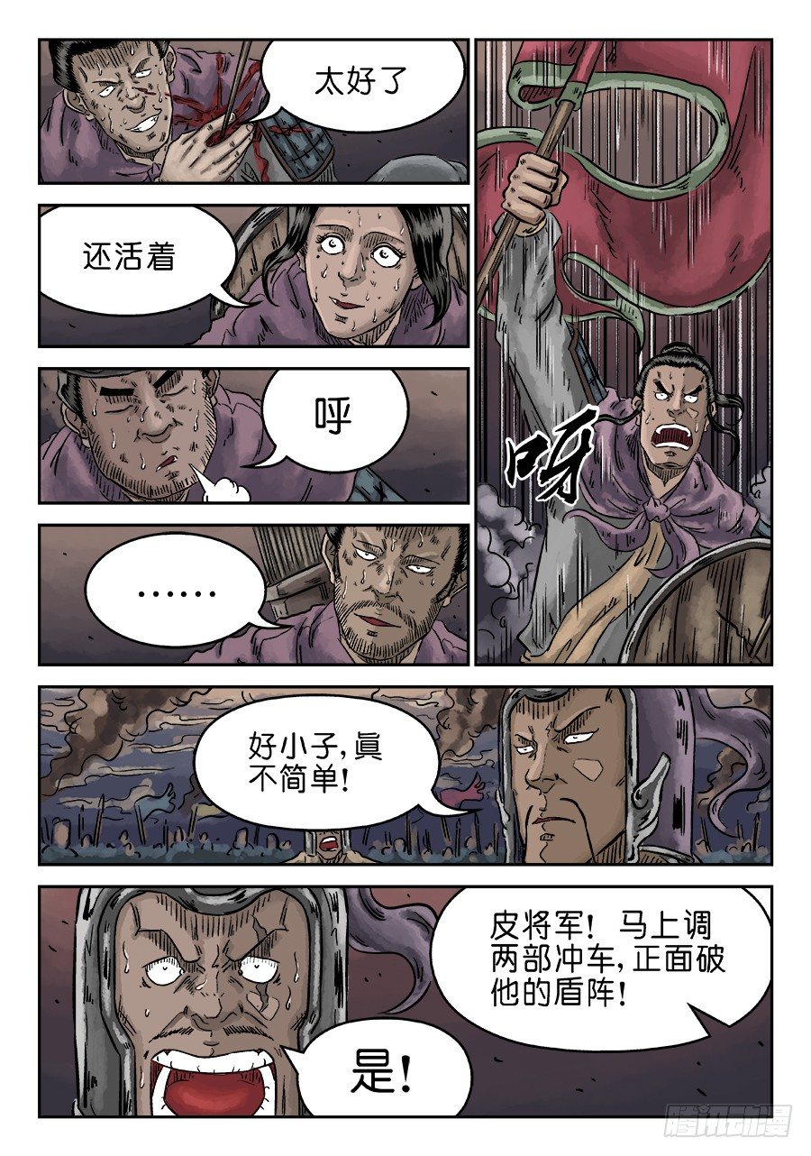 第四章 破城七14