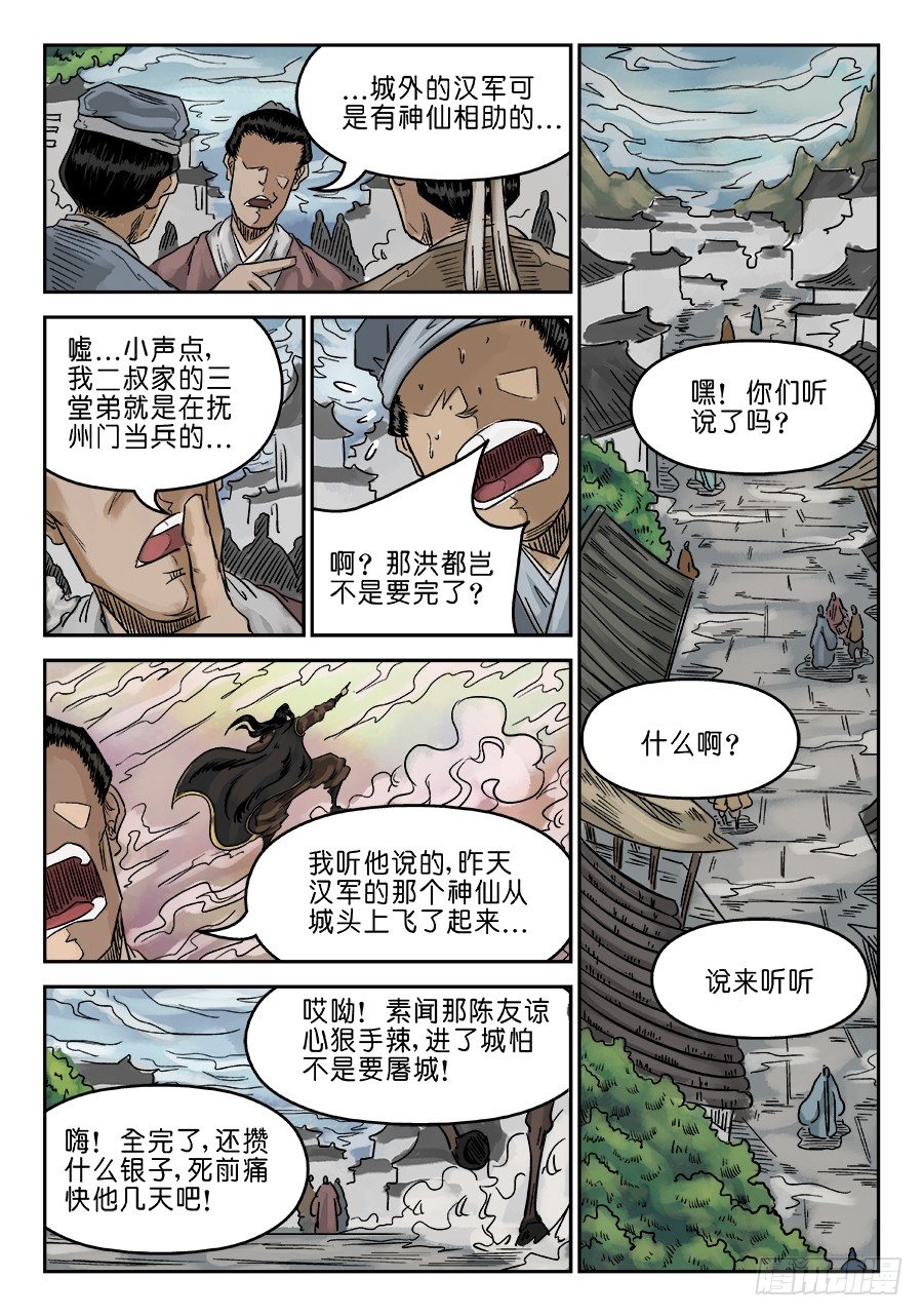 第六章 归来 完10
