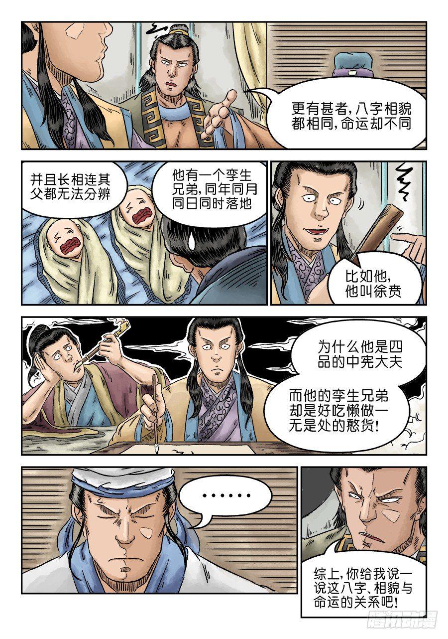 第五章 开张大吉 二8