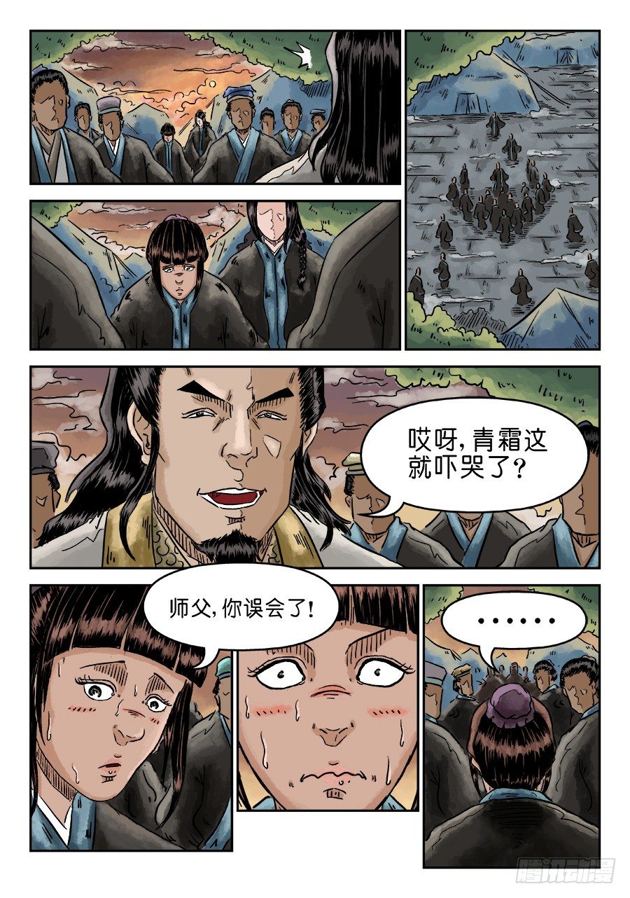 第四章 破城一3