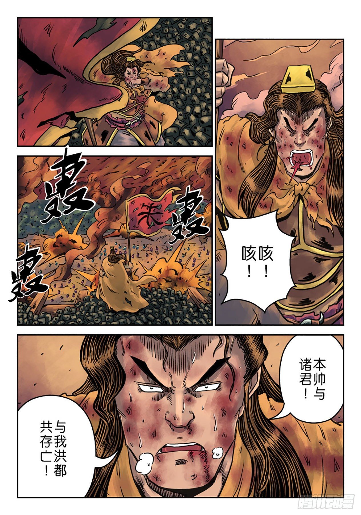 第六章 铜墙铁壁（十二）2