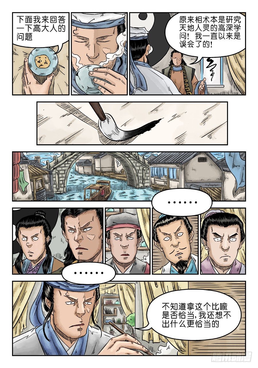 第五章 开张大吉 三9