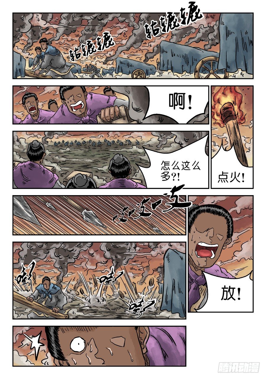 第四章 破城二5
