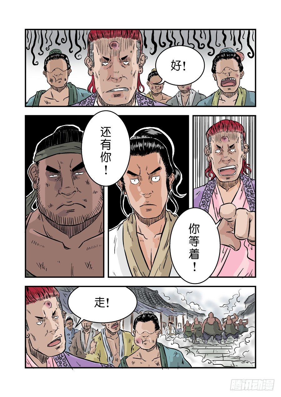 第一章窈窕淑女三7