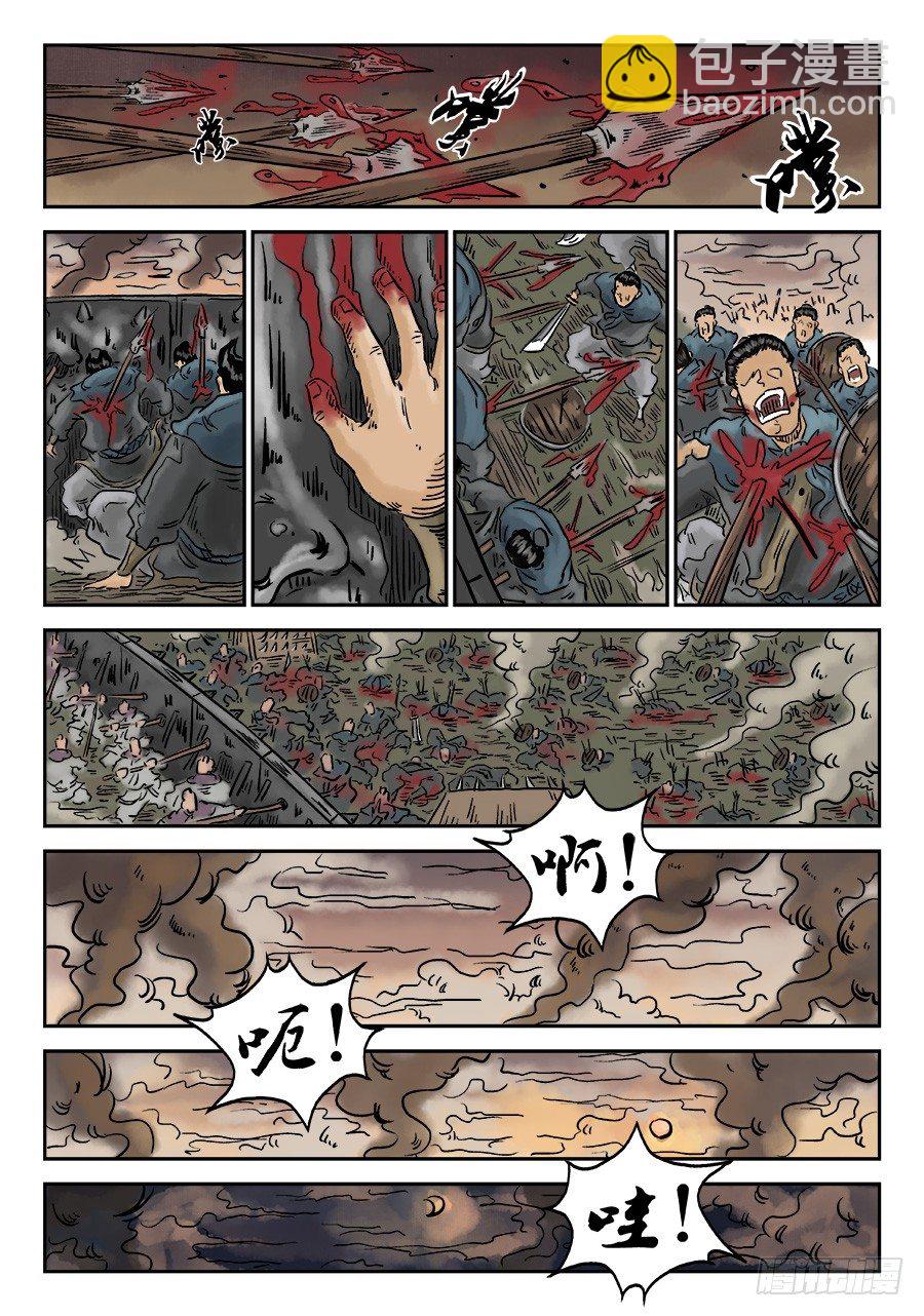 第四章 破城四3
