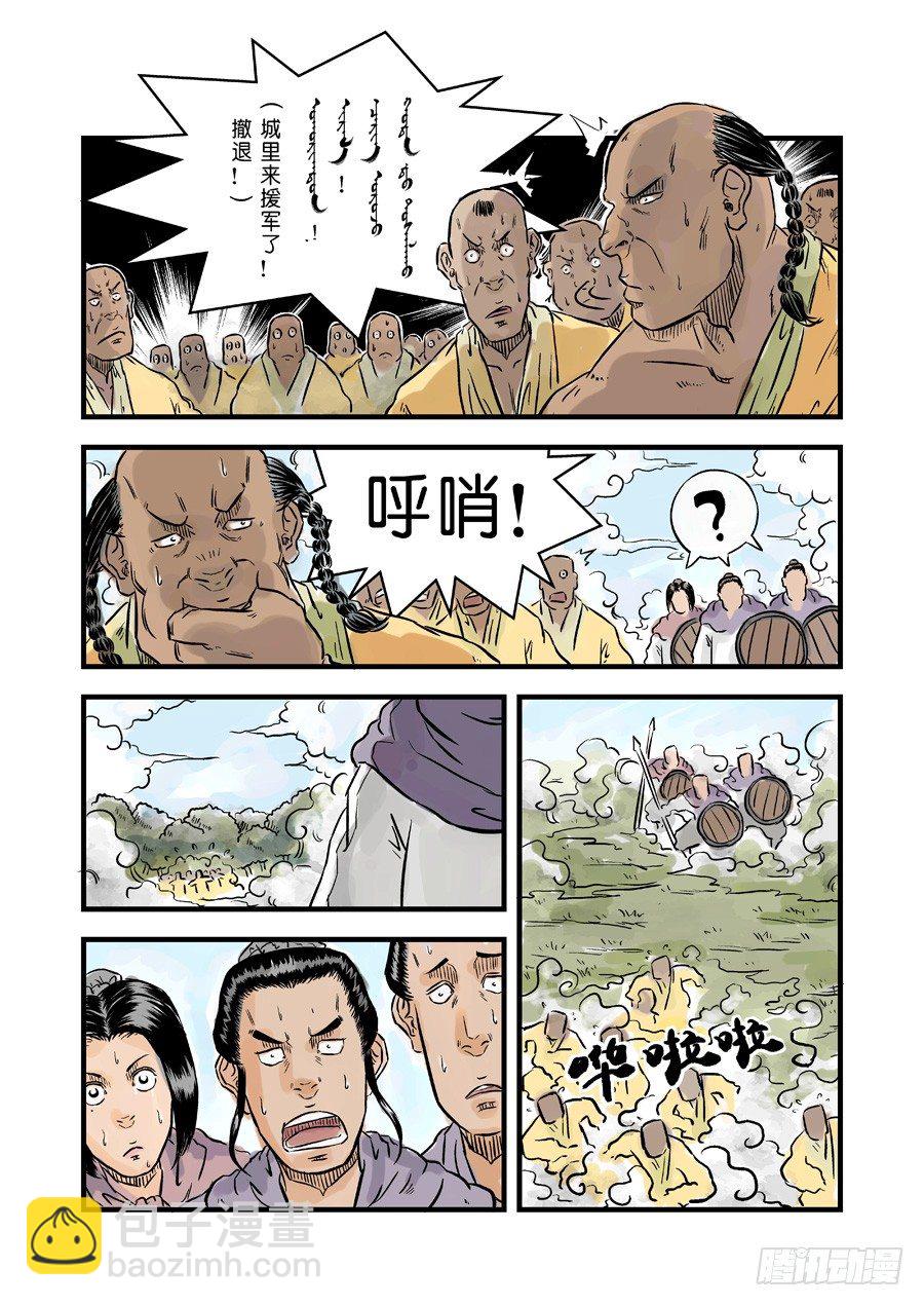 第一章青龙出世四9