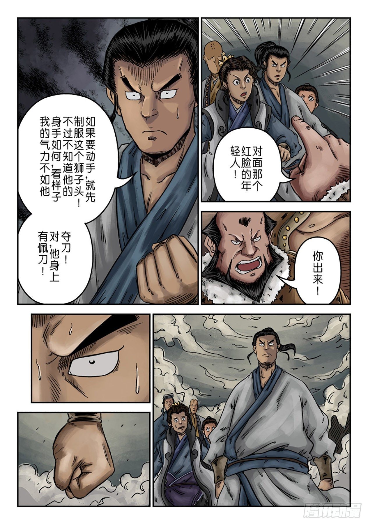 序章 游戏三昧一6