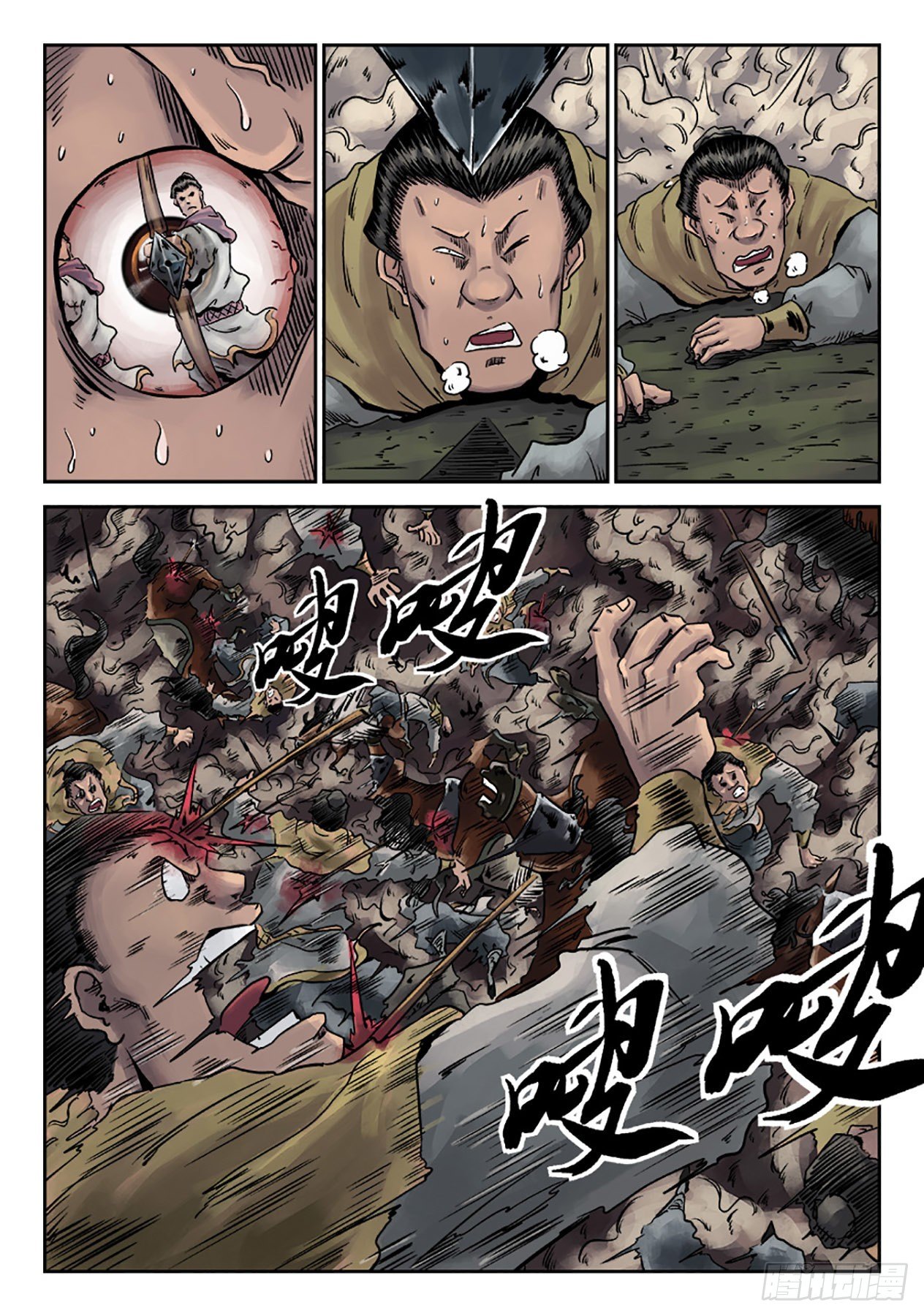 第一章 天行健五15