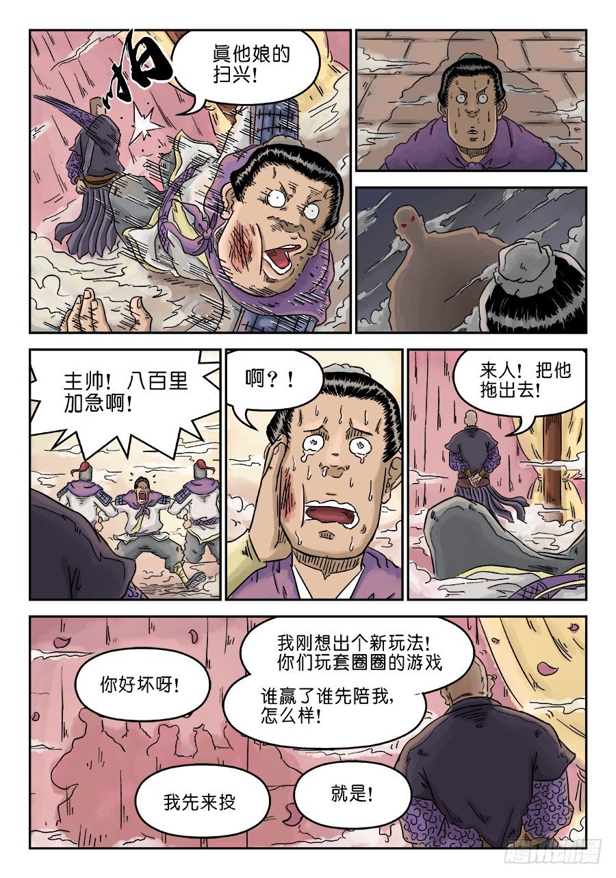 第四章 兵临城下一4