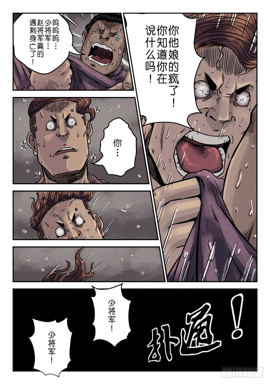 第六章 水之门（二）11