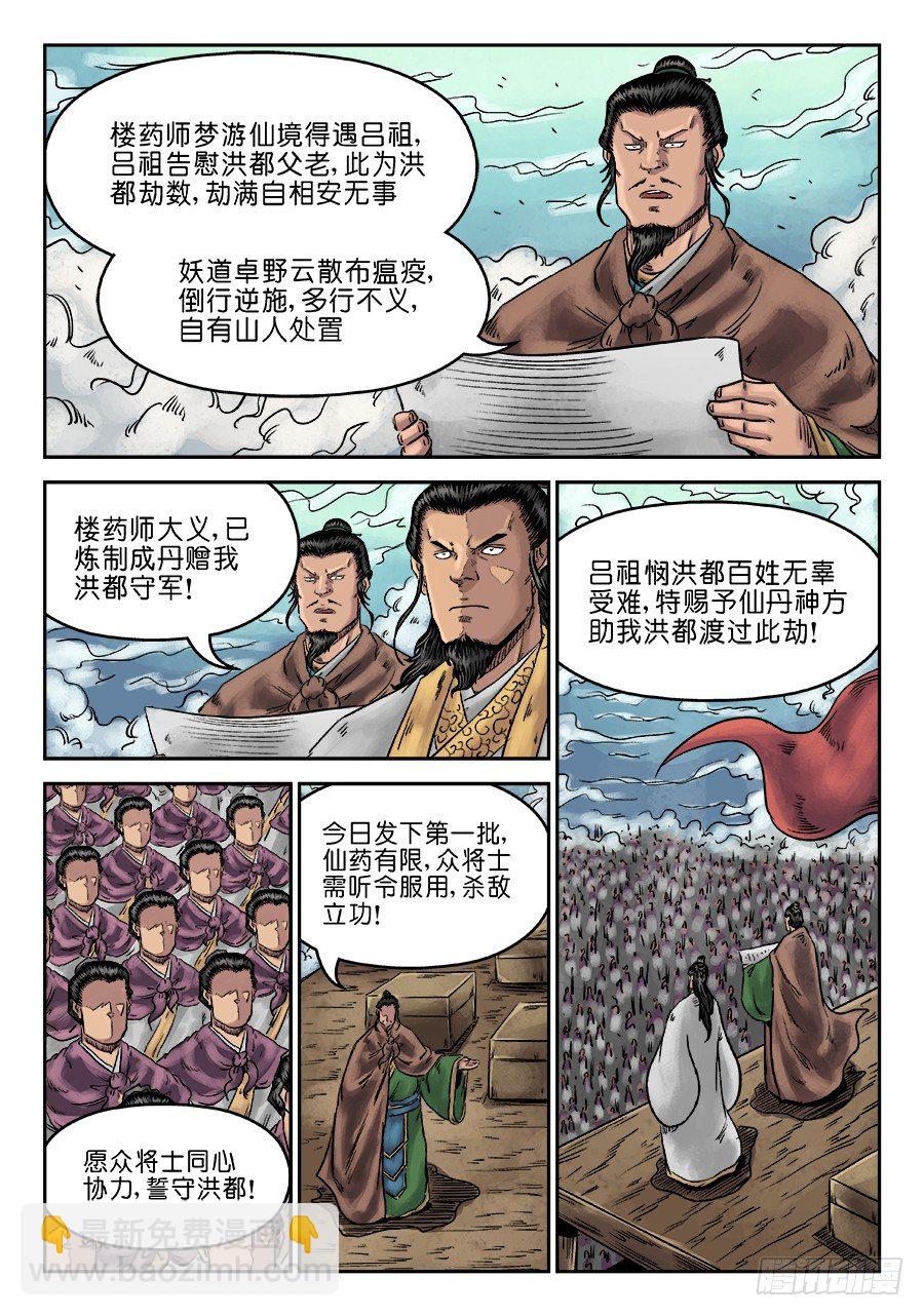 第六章 灵丹妙药 十一1