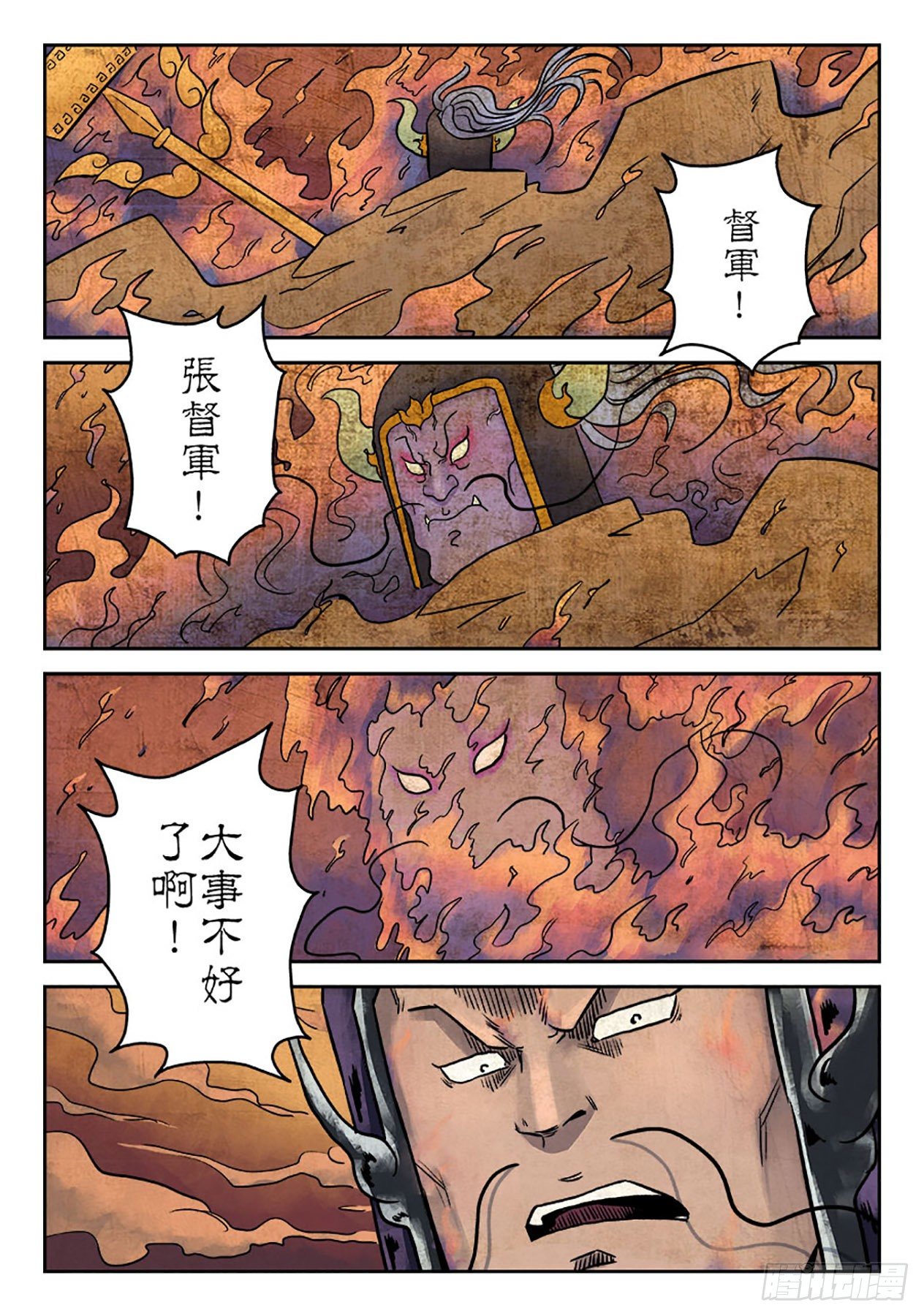 第六章 铜墙铁壁（十二）18