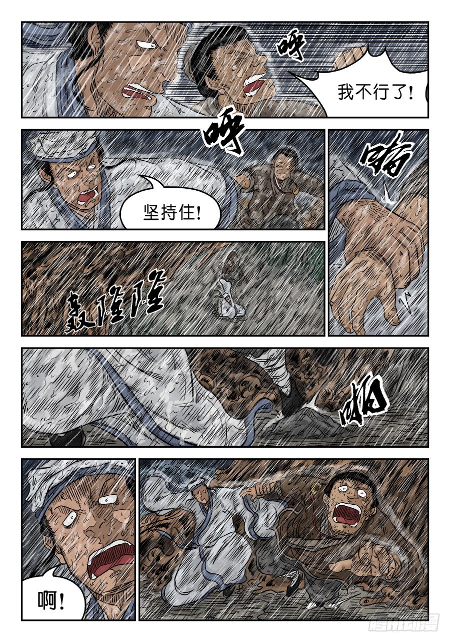 第五章 开张大吉 九10