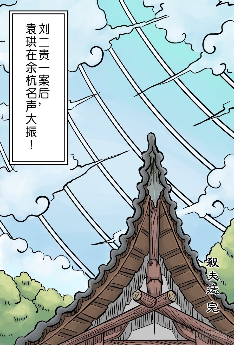 第二章 杀夫痣 完10