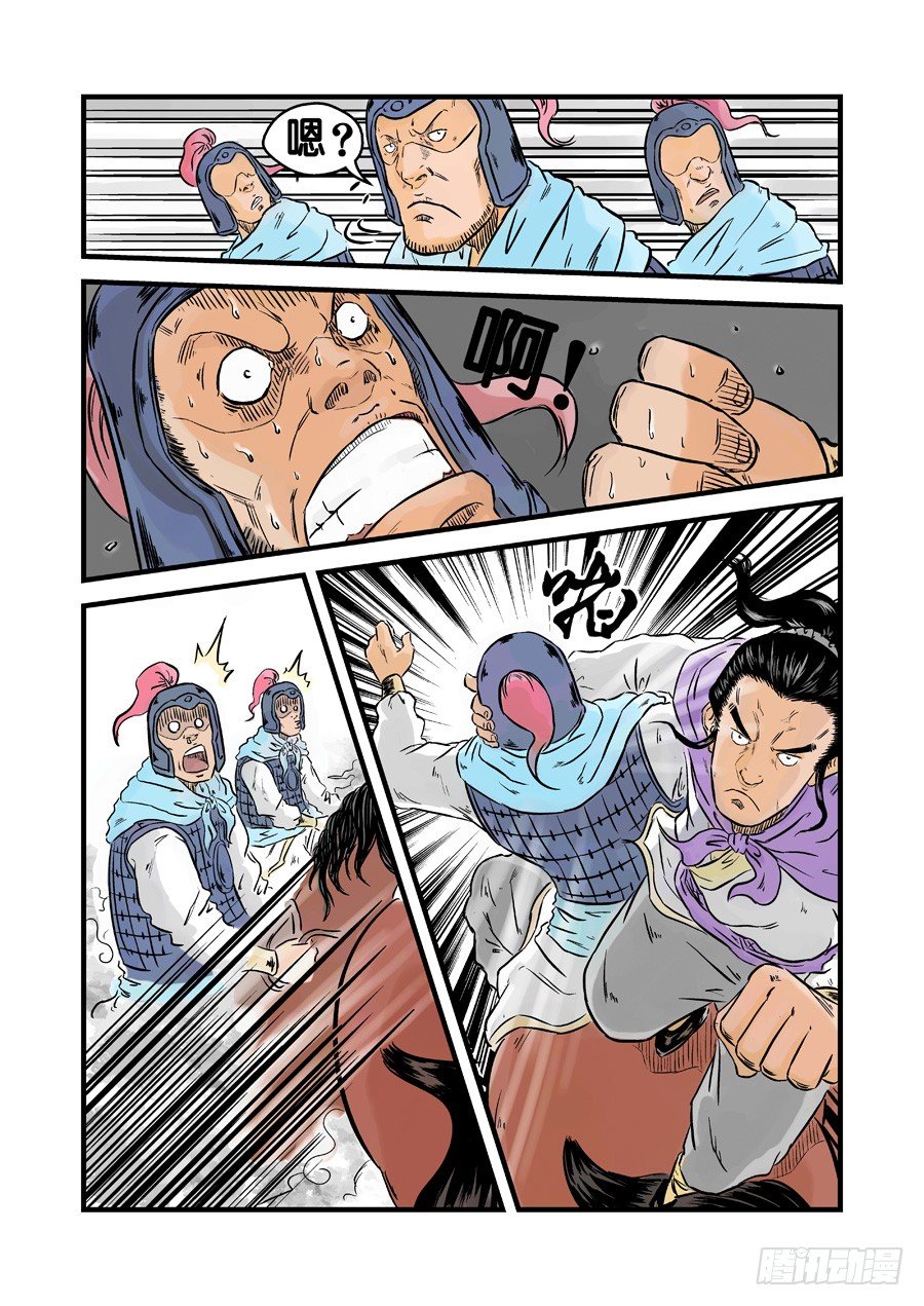 第一章 天行健六8