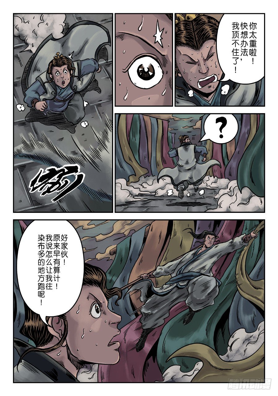 序章 游戏三昧六7
