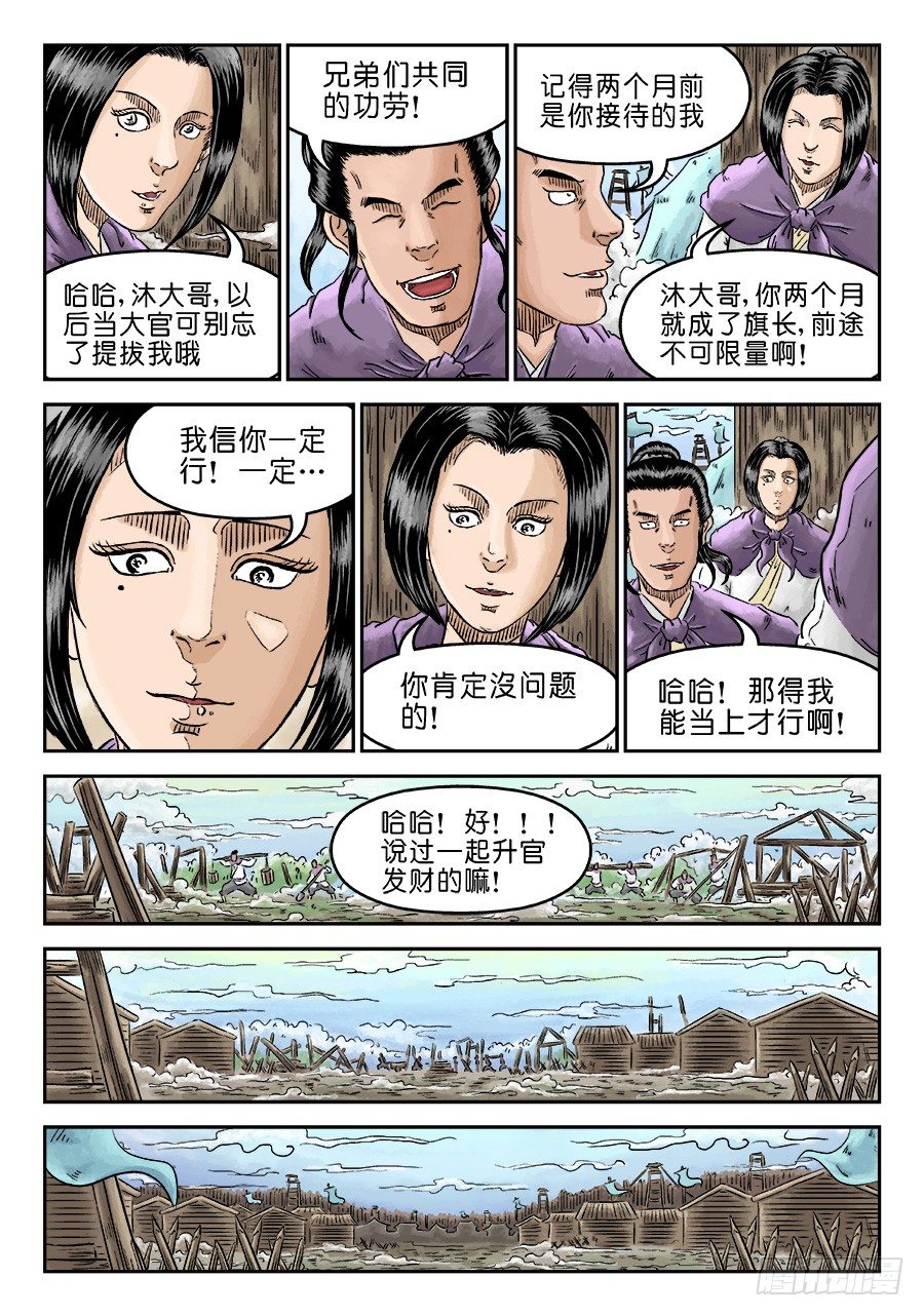 第四章 小试牛刀一2