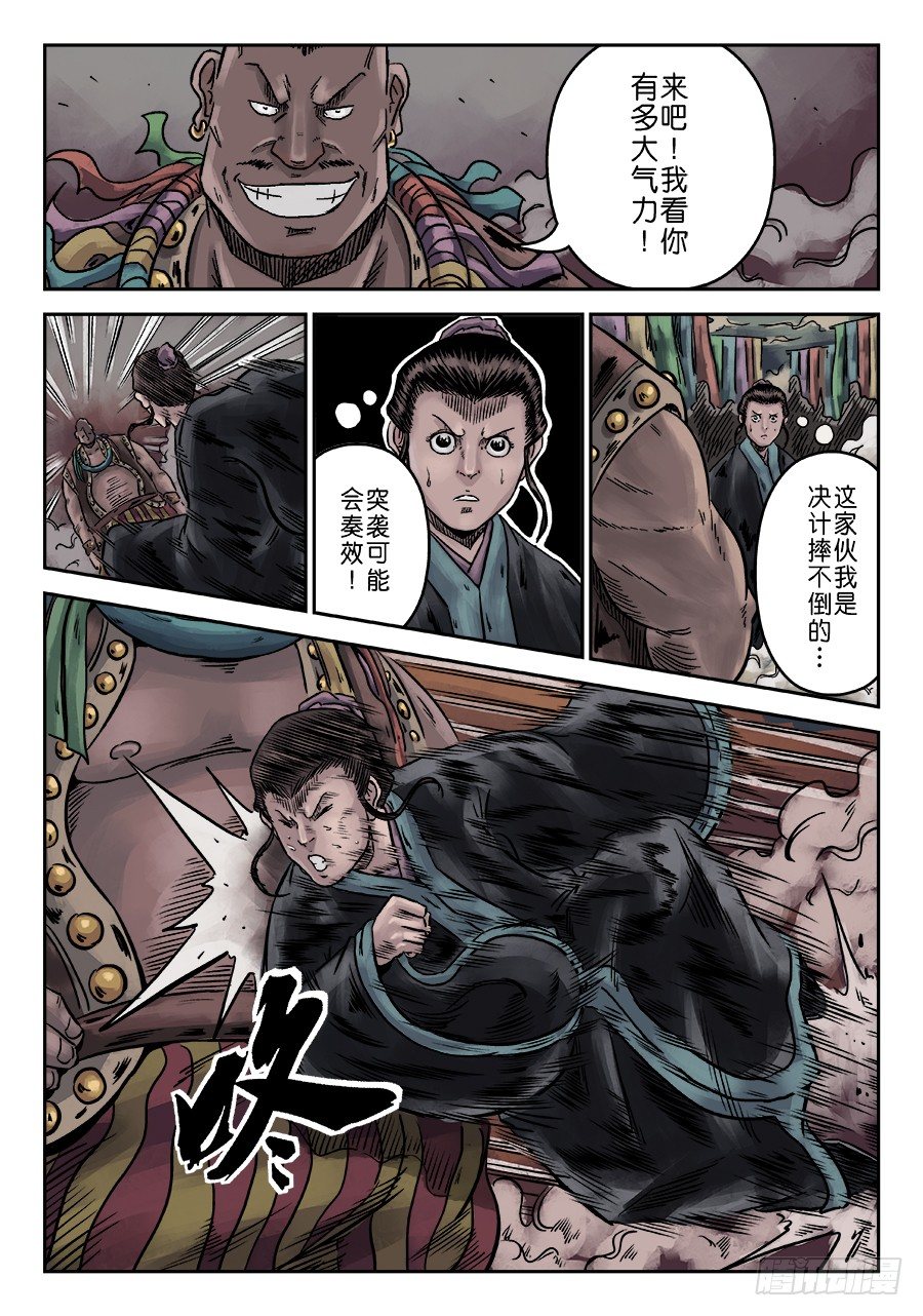 序章 游戏三昧三11