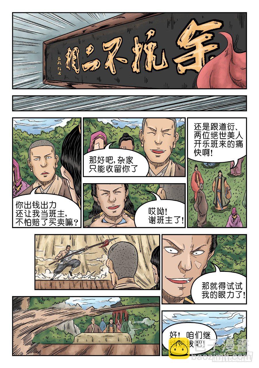 第五章 招新（完）11