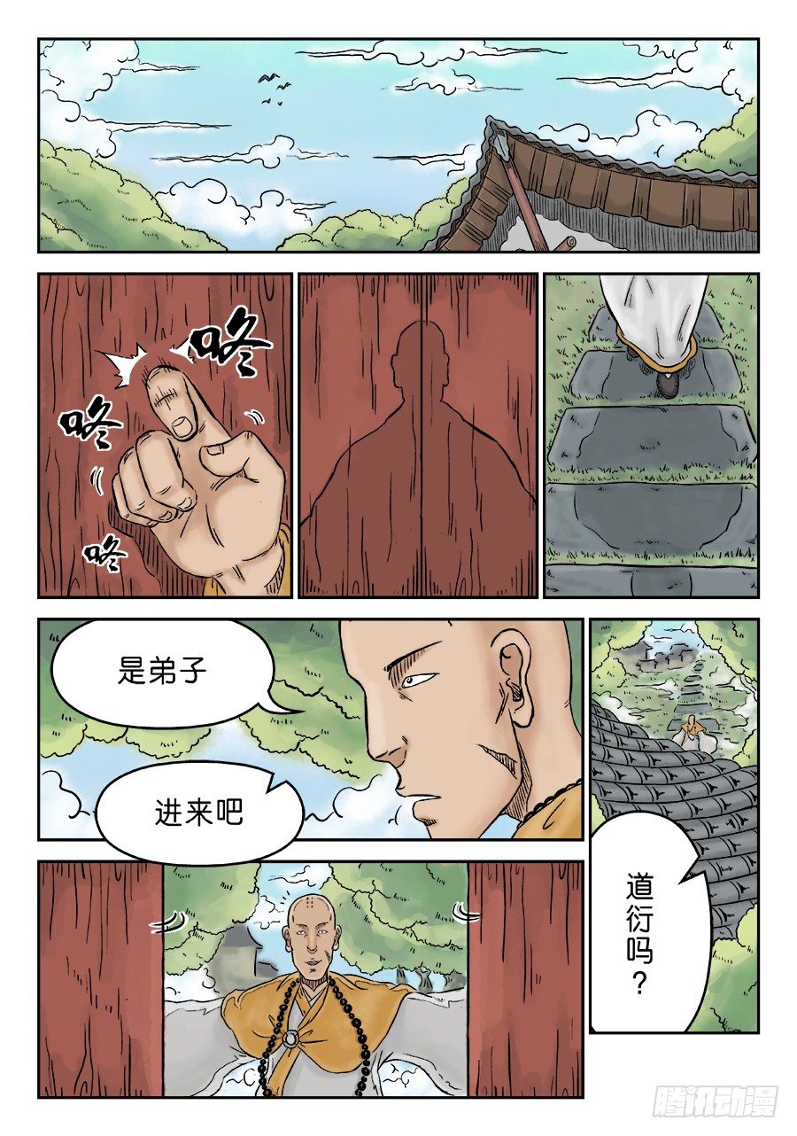 第三章 欲界忉利天上部 三1