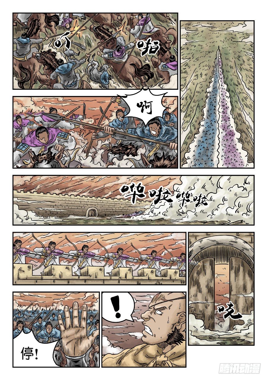 第四章 无敌大将五11
