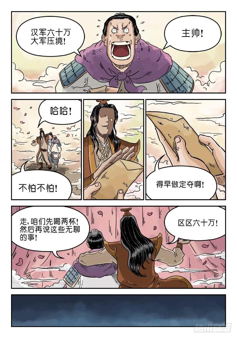 第四章 兵临城下一6
