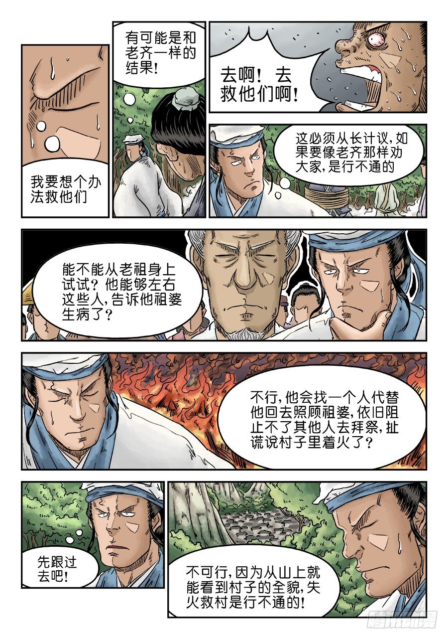 第五章 开张大吉 七4