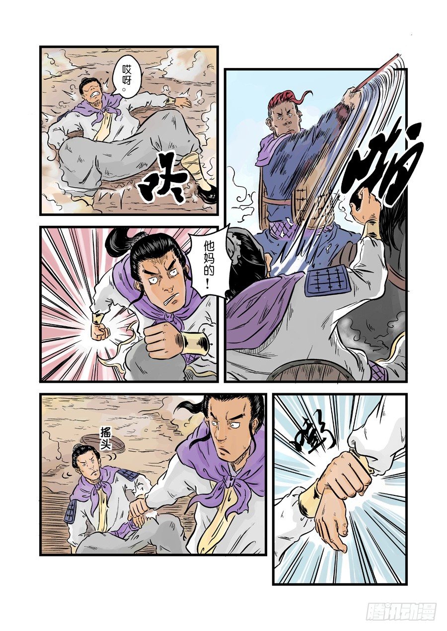 第一章 天行健六13