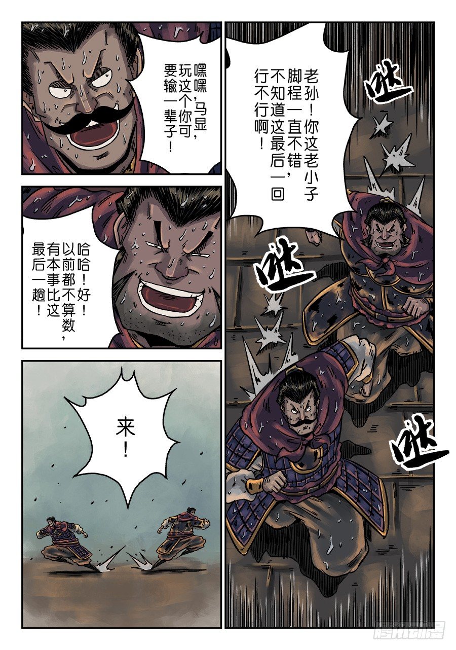 第六章 水之门（五）6