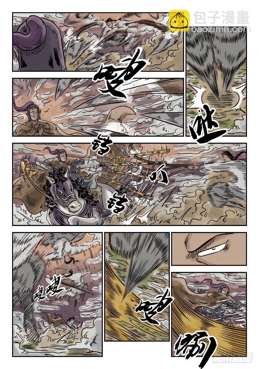 第四章 无敌大将八6