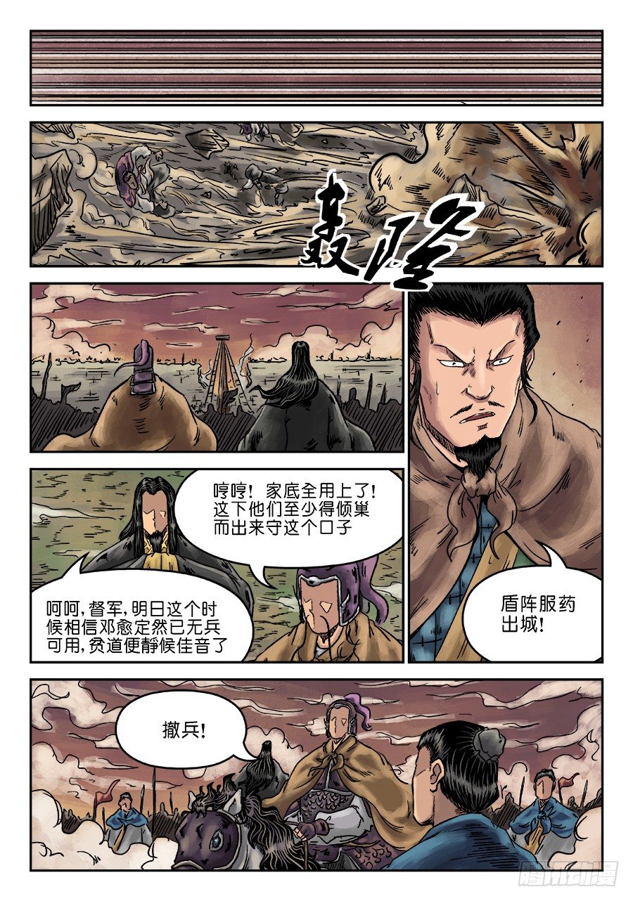第六章 灵丹妙药 完2