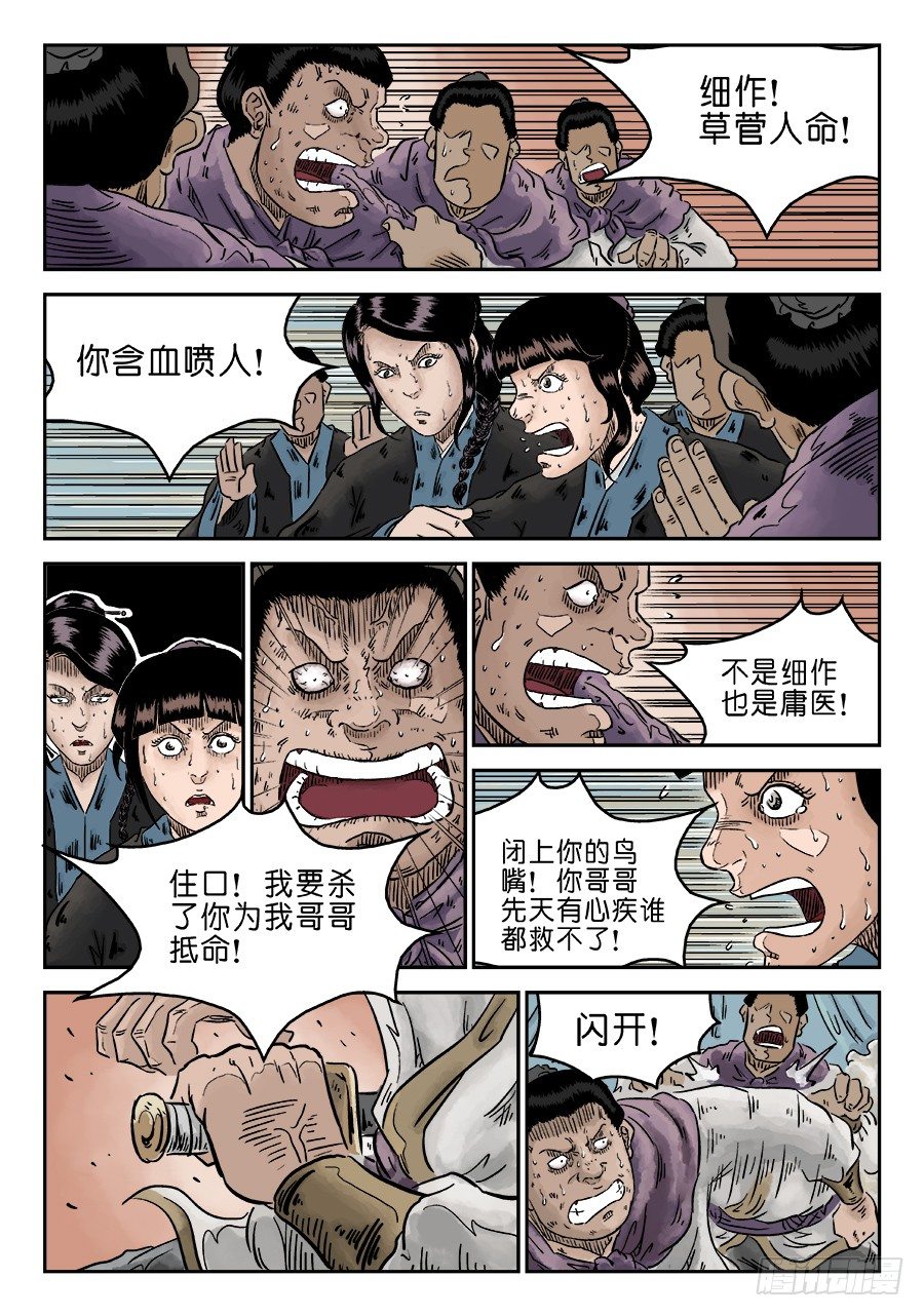 第四章 初诊二3