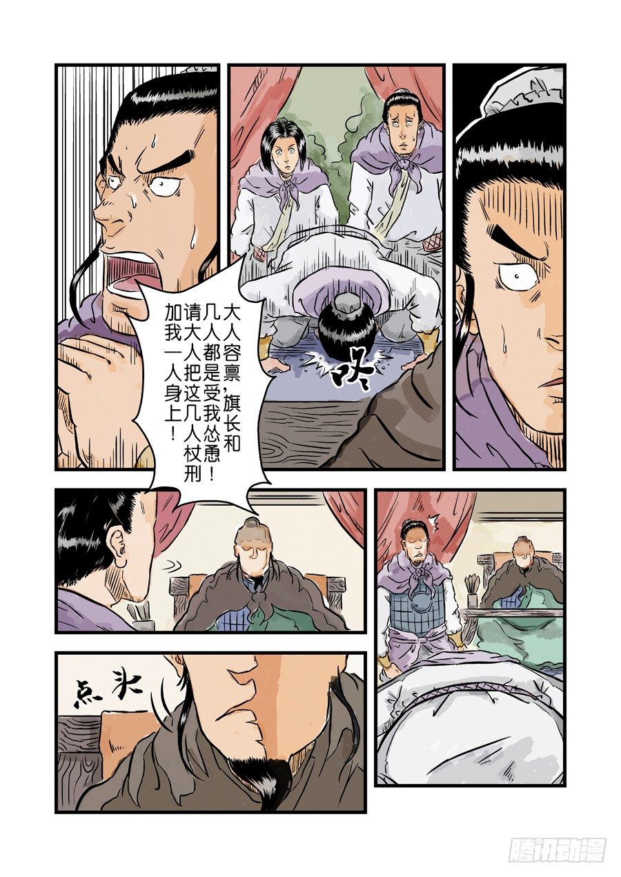 第一章青龙出世五2