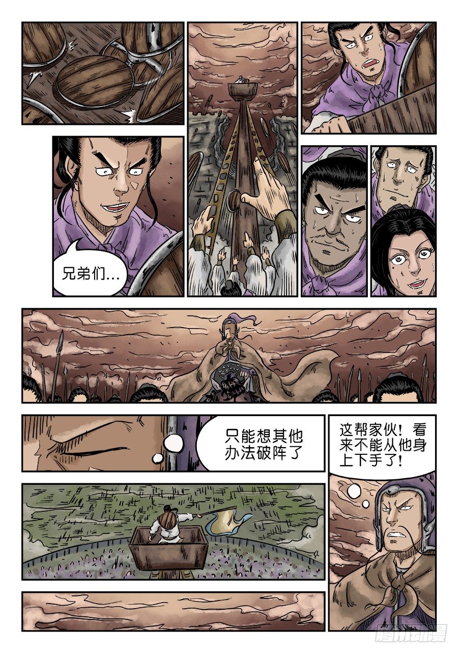 第五章 瘟城 三8