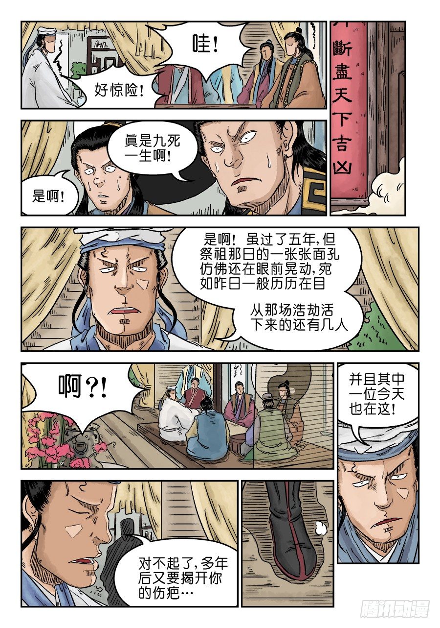 第五章 开张大吉 十4