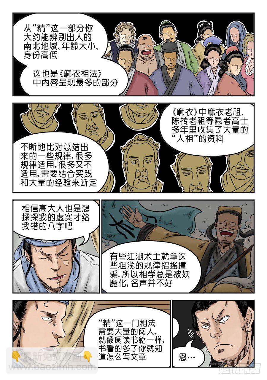 第五章 开张大吉 三2