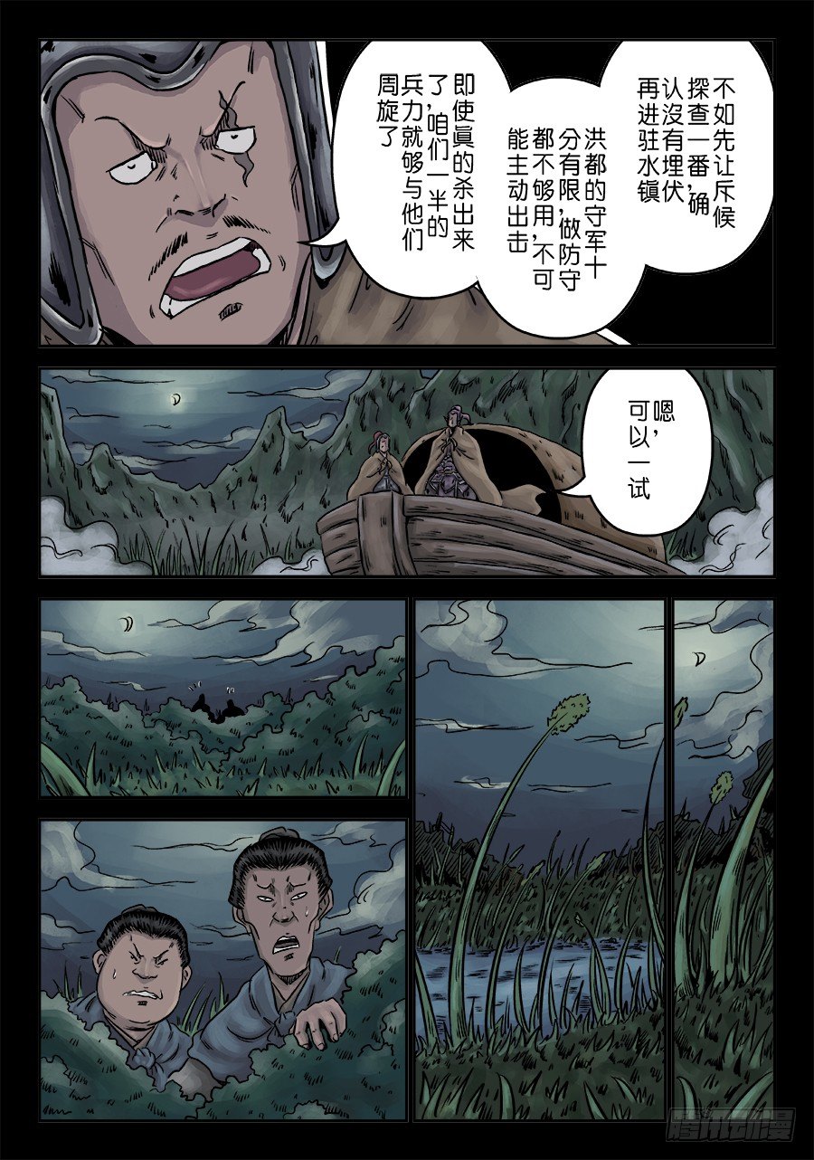 第六章 水之门（十一）2
