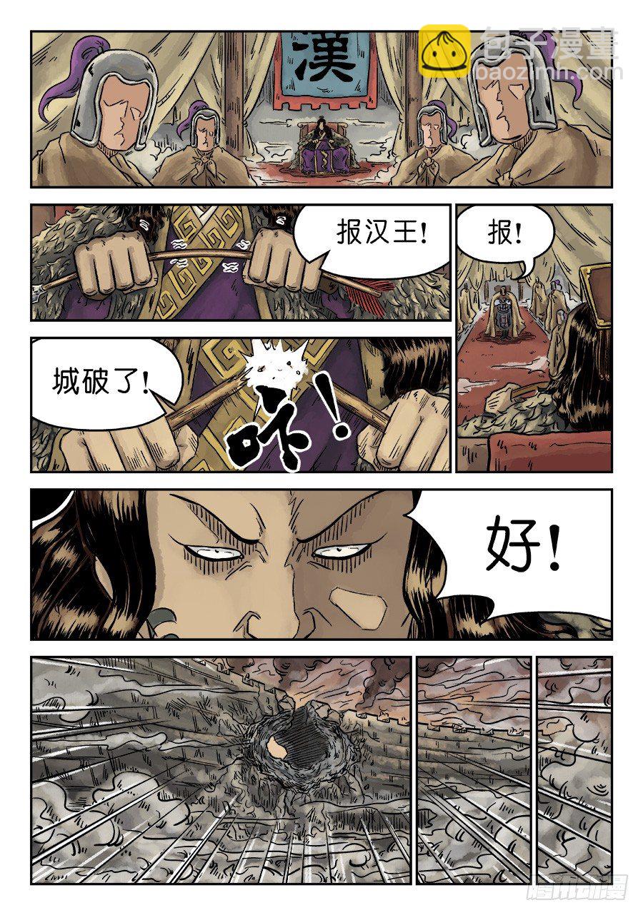 第四章 破城二8