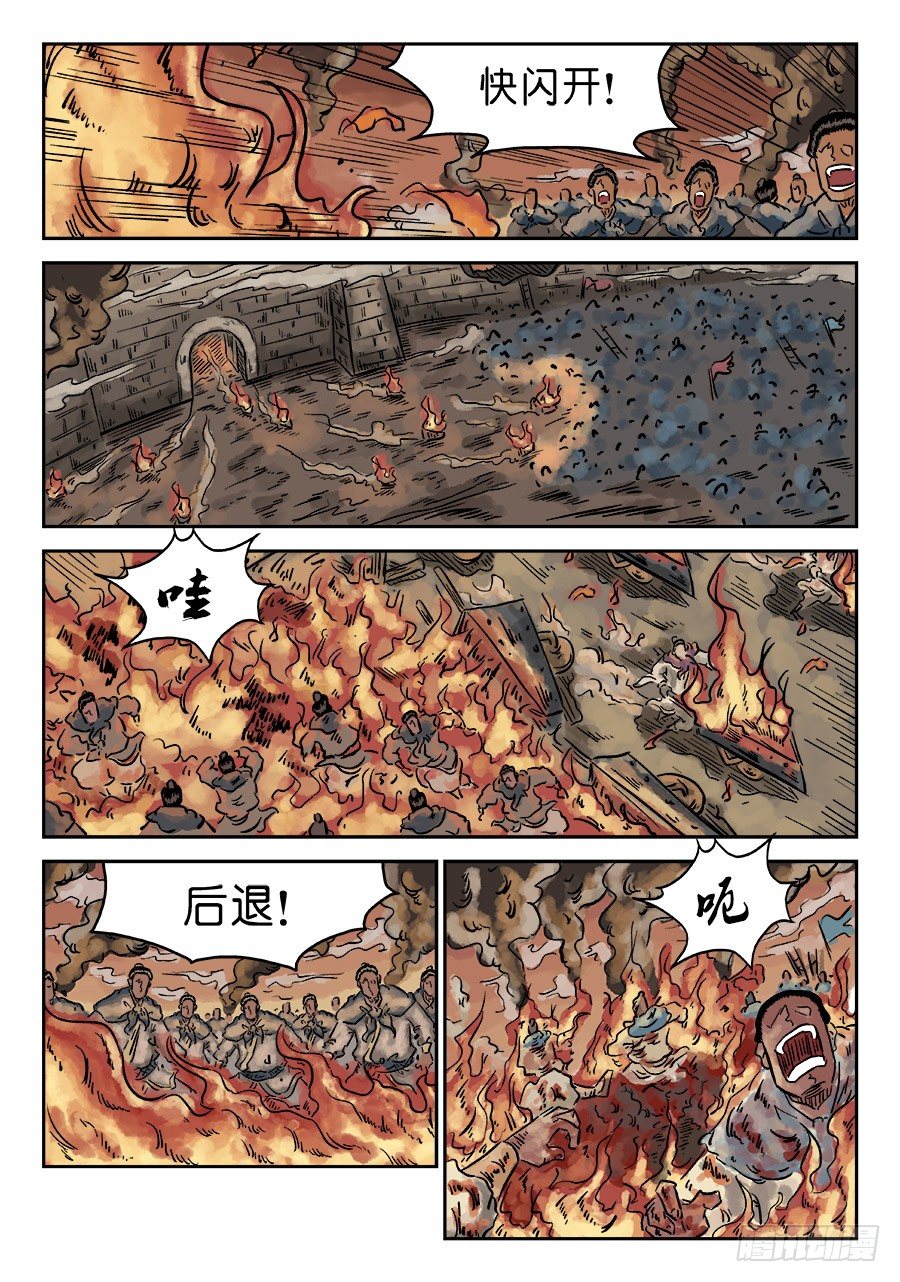 第四章 破城三2