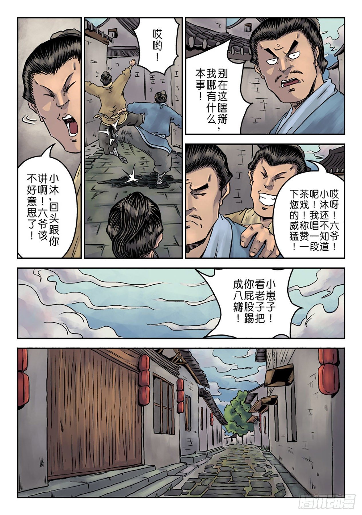 第一章 窈窕淑女一18