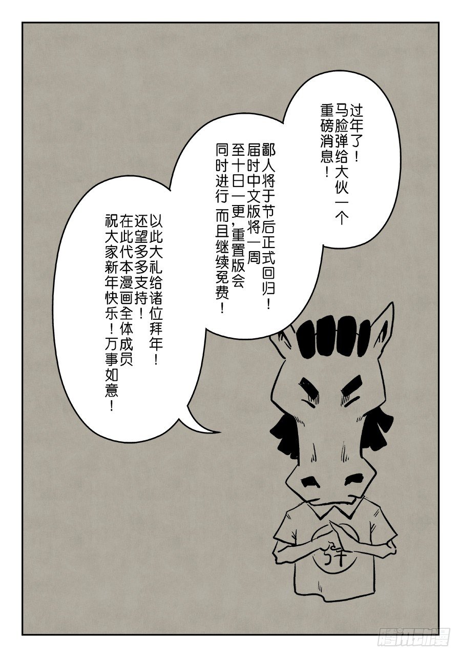 第六章 水之门（八）13