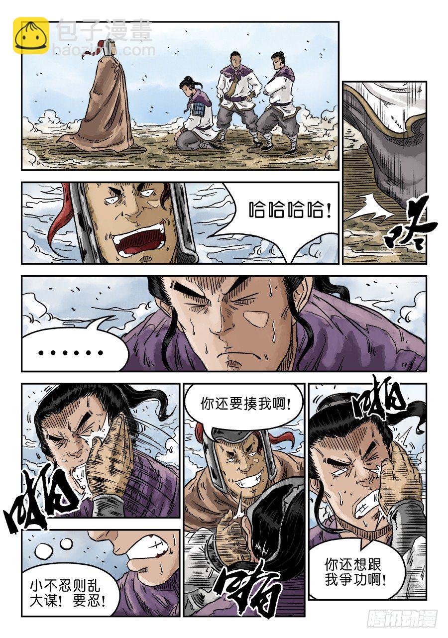第四章 物壮则老 完9