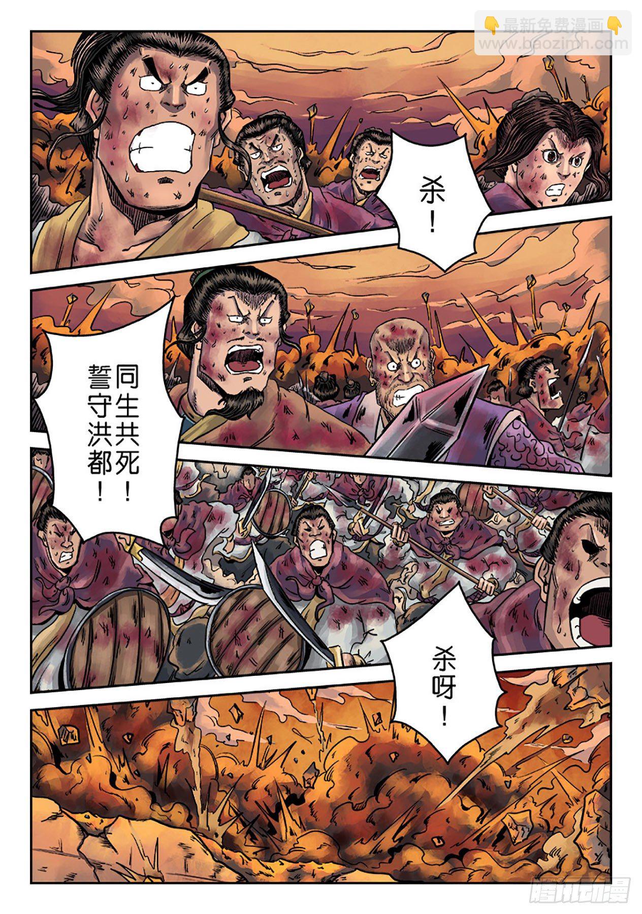 第六章 铜墙铁壁（十二）3
