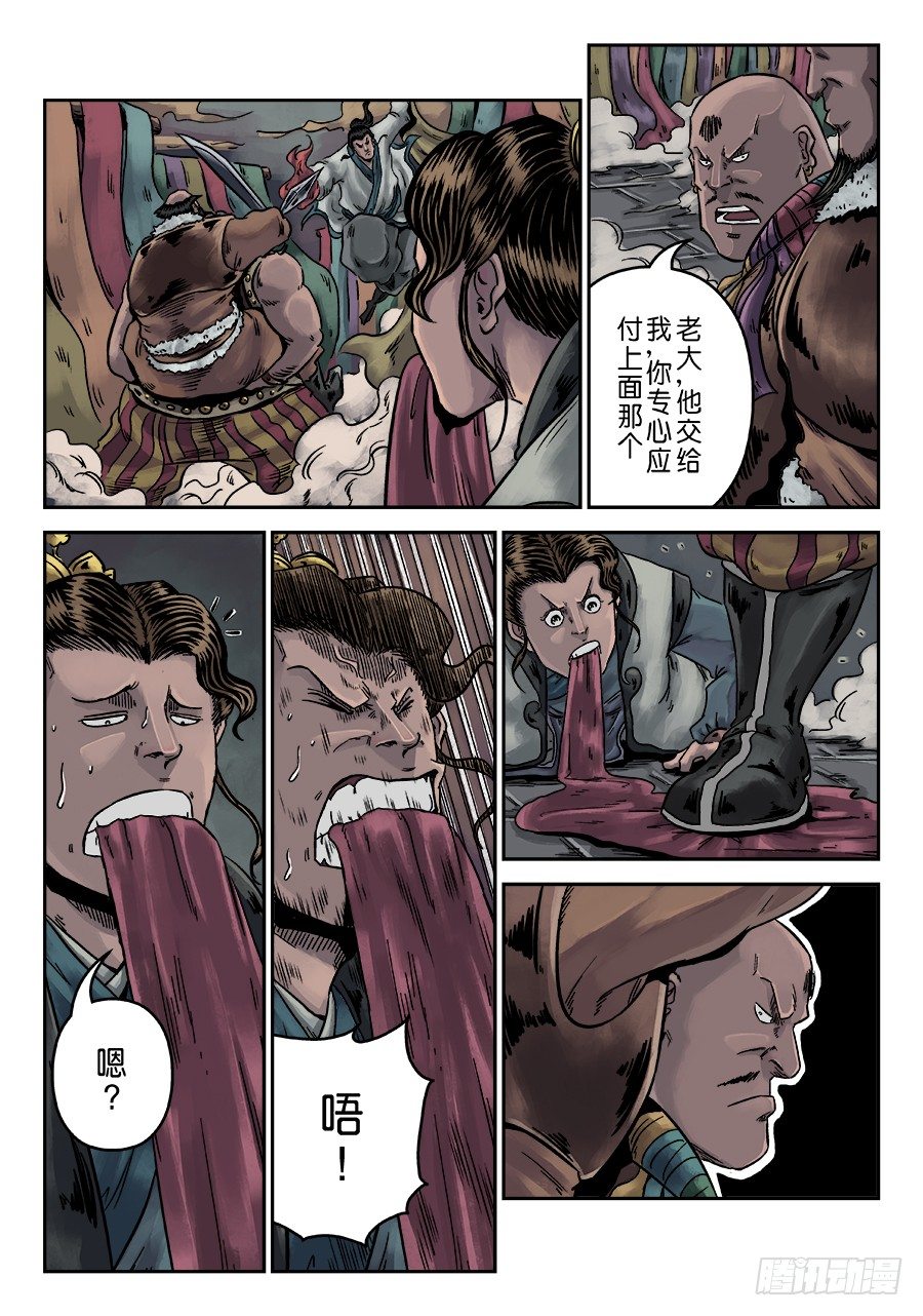序章 游戏三昧七3