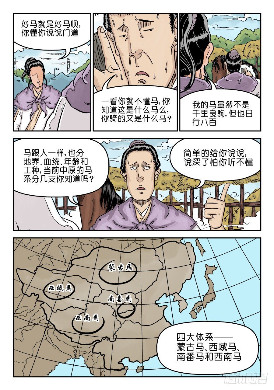 第四章 狮子峰一8