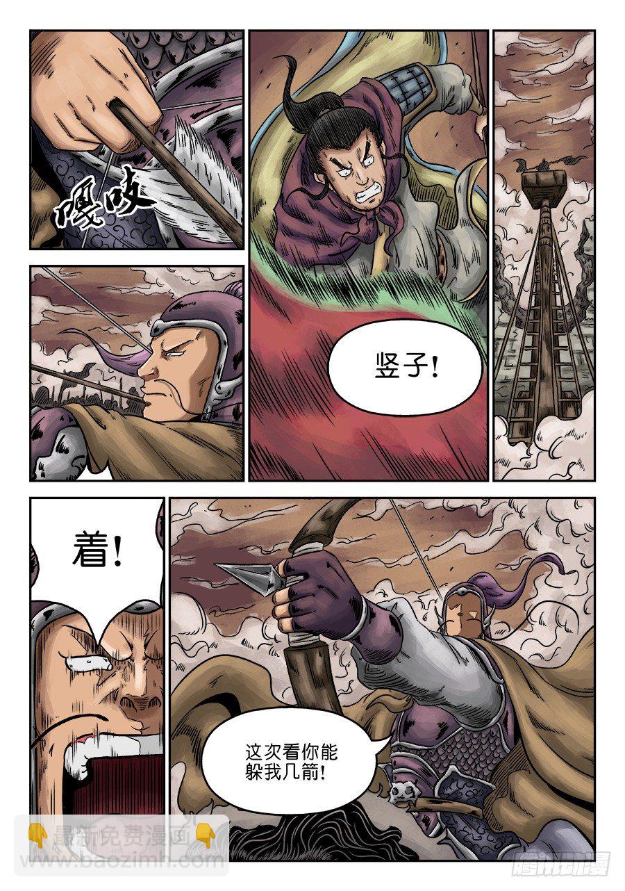 第六章 官复原职（一）2