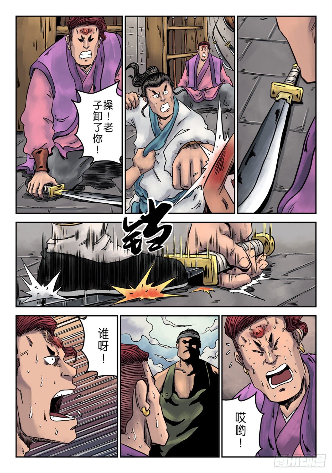 第一章窈窕淑女三17